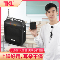 TKL R50 Little Bee Laughter Teacher Specialized for Wireless Microphone Teacher Lectures Portable Stand Charging Speaking Speaking Speaking Speaking Speaking Speaking