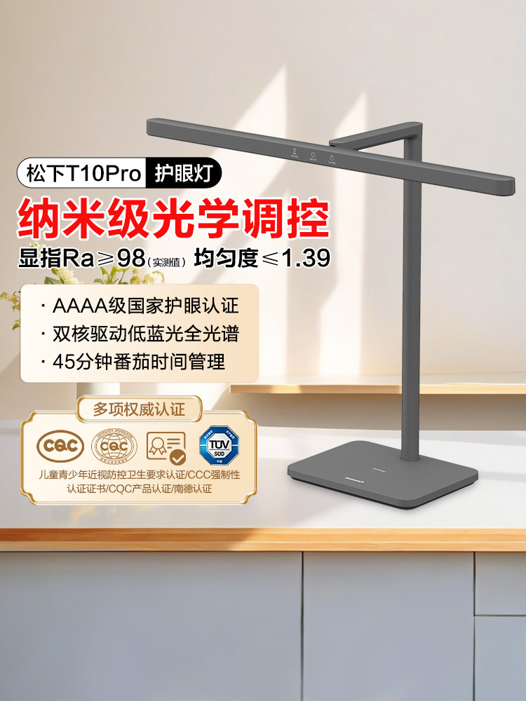 Panasonic Full-Spectrum Desk Lamp for Studying, Special Eye Protection for Students and Children, Reading, 2025 New Model, Work Dormitory Bedside Lamp