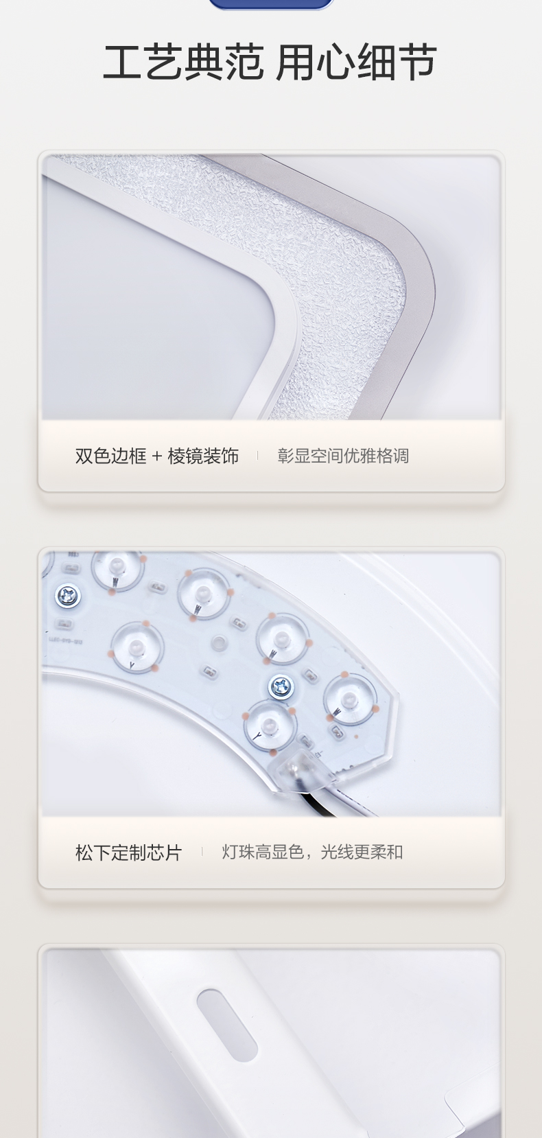 Panasonic 松下 悦之韵系列 遥控LED吸顶灯 长方灯 图15