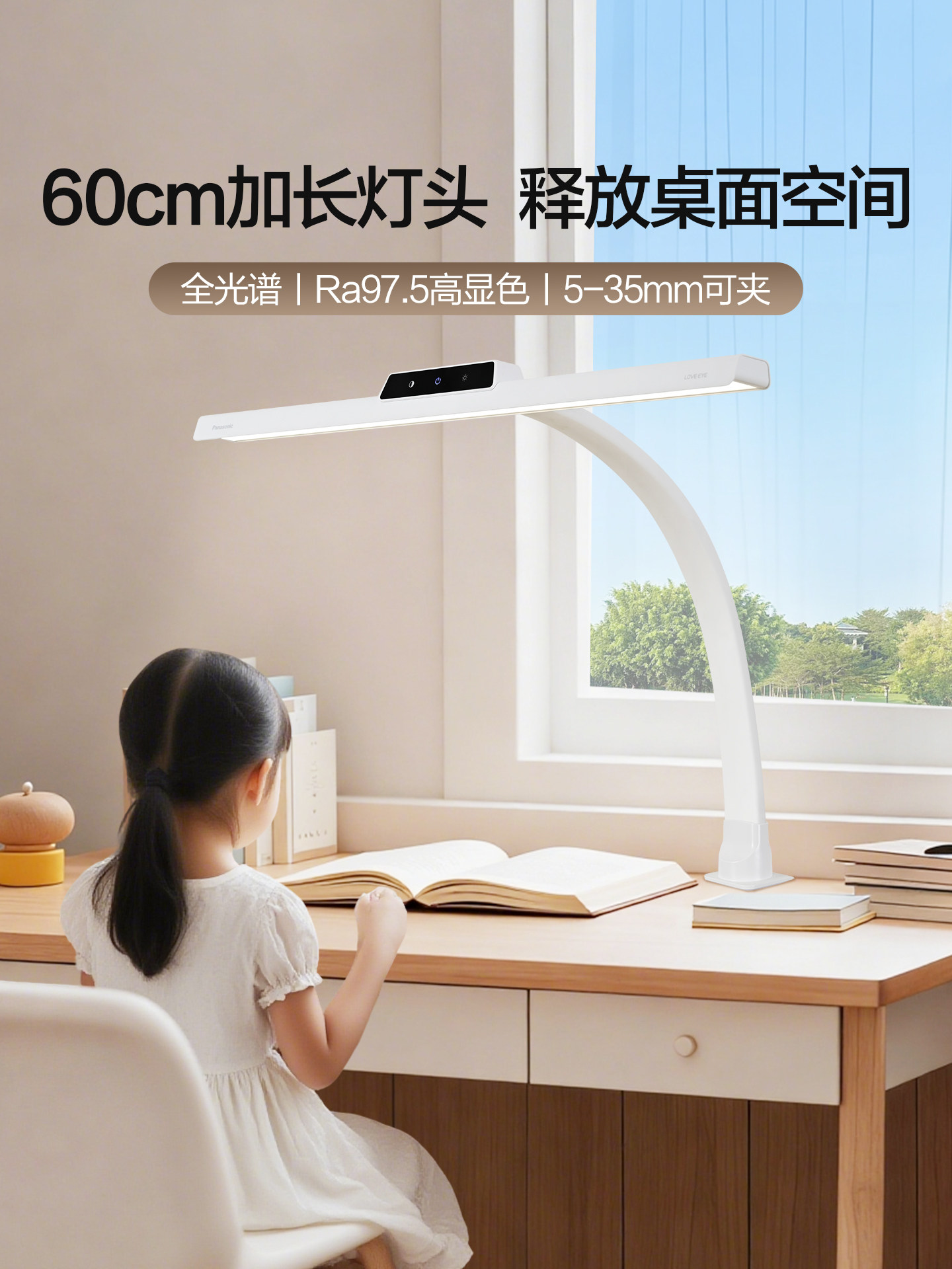 Panasonic Clip-On Eye Protection Desk Lamp Full Spectrum Student and Children's Special Bedroom Desk Reading and Writing Bedside Lamp