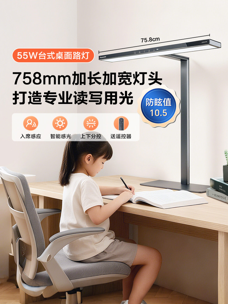 Panasonic Eye Protection Lamp, Vertical Desktop Lamp, Street Lamp, Study Lamp, Student and Children's Special Reading Lamp, 55W