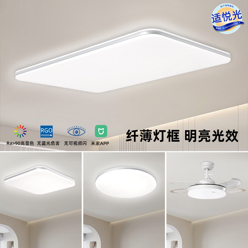 松下照明led全光谱护眼吸顶灯现代简约卧室灯智能客厅主灯具全屋