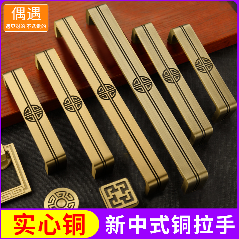 Chinese brass handle cabinet door antique drawer new Chinese door handle furniture cabinet wardrobe solid copper color door handle