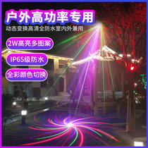 Outdoor waterproof projection light laser light lawn courtyard door head outdoor projection light flash outdoor lantern Starry Sky Star Sky sky high power Square Park laser show atmosphere light