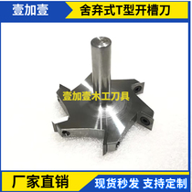 Woodworking disposable T-groove cutter grooving milling cutter spiral trimming cutter end mill slotting cutter CNC spiral router cutter