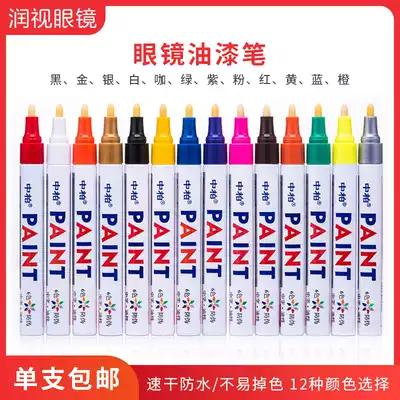 Metal New 12 thick rod glasses special accessories paint paint pens do not fade, waterproof and do not fade