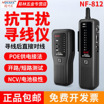 Smart mouse line finder network tester POE anti-interference network line inspection line measuring instrument multi-function NF-812