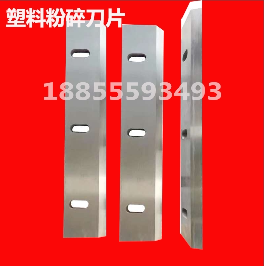 Plastic crusher blade with alloy crusher cutter cutter wood crusher blade manufacturer direct sales