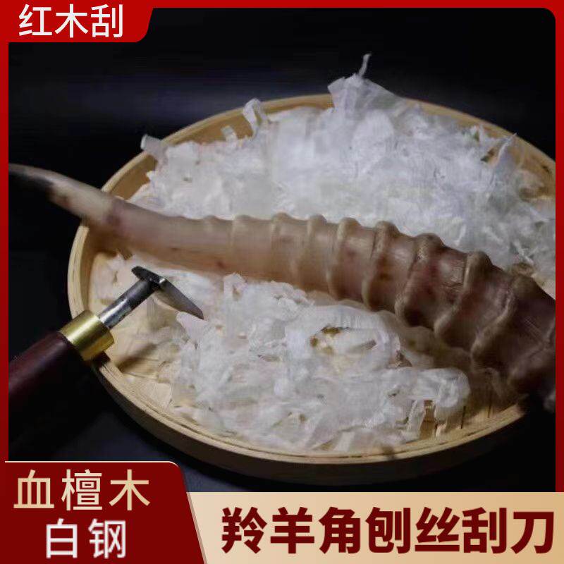 Scraping Grinding Antelope Corner Tool Shawler Horn Woodworking Scraping manual plush side handmade red wood scraping hook knife white steel-Taobao