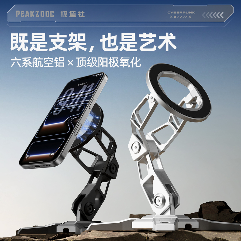 Jizao Metal Stand Magsafe Magnetic Desktop Phone Holder, Adjustable, Creative Stand for Lazy People Watching Shows Jizao Metal Stand Magsafe Magnetic Desktop Phone Holder, Adjustable, Creative Stand for Lazy People Watching Shows