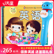 Little Mao Tong English point reading Pen Matching Point reading Early childhood Pre-school English Set Kindergarten Chinese and English Learning Point reading machine