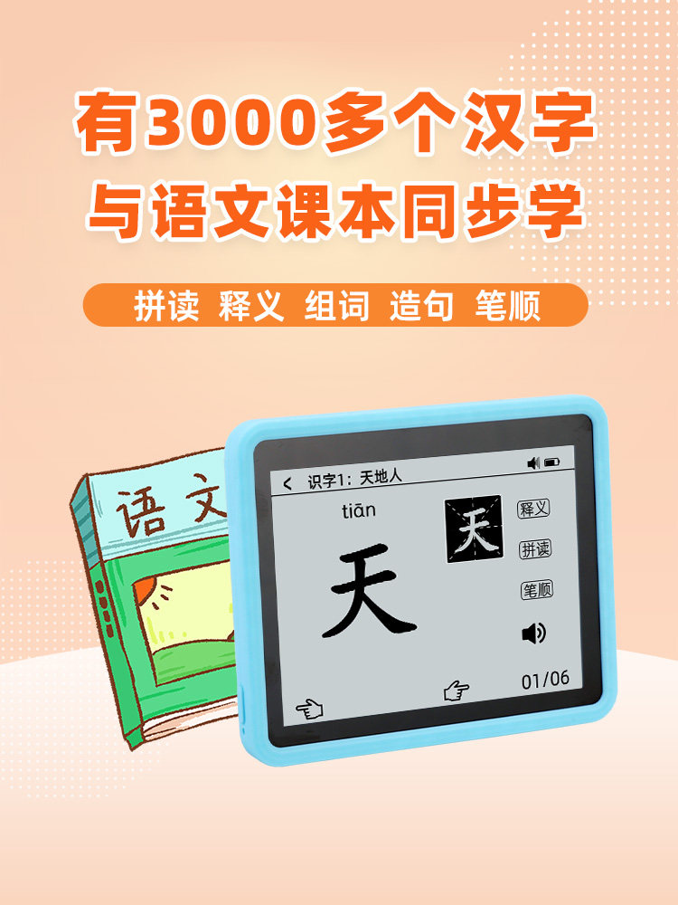 Little Mao Tong Literacy Pinyin Learning Machine, Children's Early Education Machine, Intelligent Phonics Training Tool, English Reading Machine for Toddlers