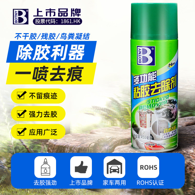 Paulcie adhesive remover adhesive remover adhesive removal of double-sided adhesive bitumen adhesive tape glass theorist vehicle