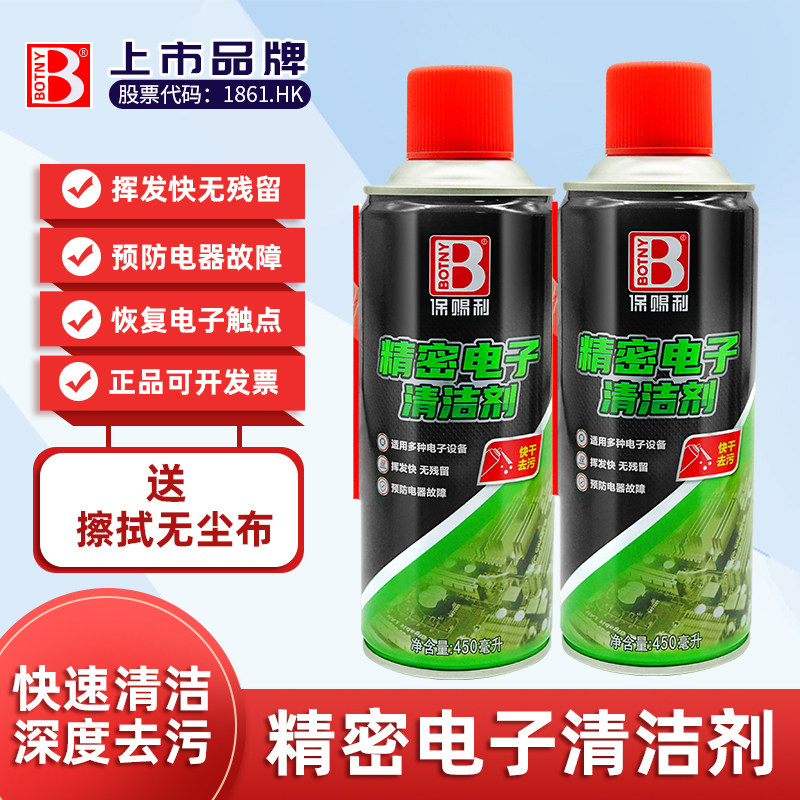 Precision electronic cleaning agent 530 instrument elements Product cleanser flat circuit board equipment components