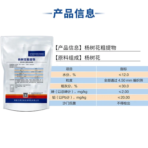 德正 Зверя тополя, грубые работы, чтобы остановить диарею Санду, крупный рогатый скот, овца, курица, птица, птица, птица, птица, птицеводство, чтобы остановить желтую и белую диарею