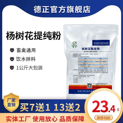 德正 Зверя тополя, грубые работы, чтобы остановить диарею Санду, крупный рогатый скот, овца, курица, птица, птица, птица, птица, птицеводство, чтобы остановить желтую и белую диарею