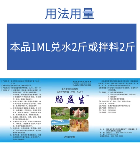 德正 Кишечные пробиотики, ветеринарные, кишечные, для птиц, кур, уток, гусей, свиней, крупного рогатого скота и овец, витаминные кормовые добавки, дизентерия