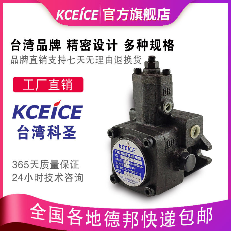 Taiwan PVF-30-70-10 Vane Pump 12-15-20-40-35-20-55-10S-11S Kesheng VP Oil Pump
