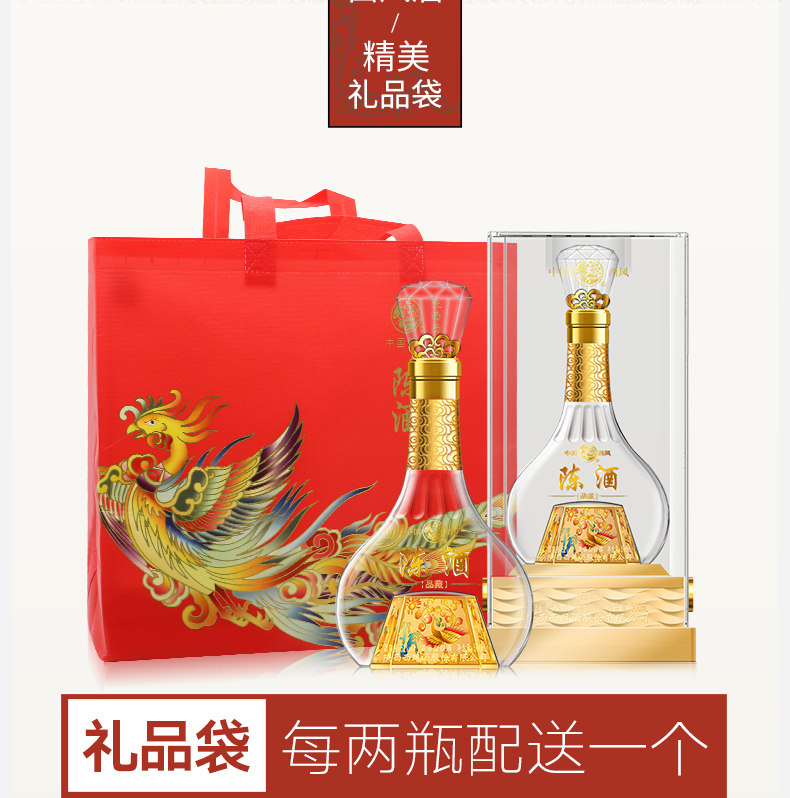 西凤酒 52度浓香型 陈酒品藏 500ml*2瓶 礼盒装 图3