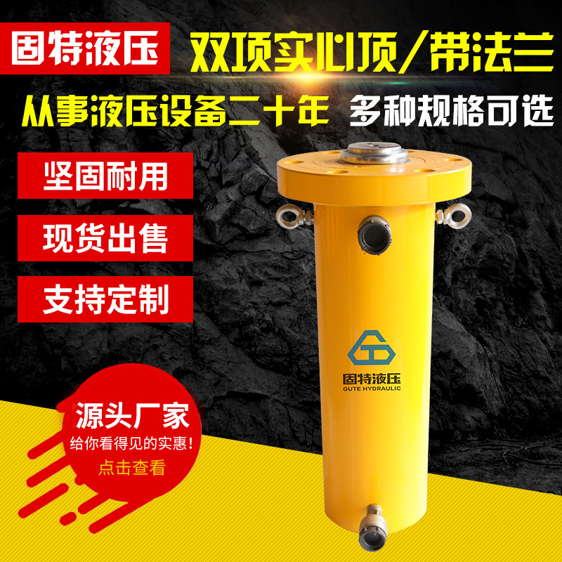 Solid hydraulic cylinder two-way flange hydraulic ram for lifting small heavy electric support leg hydraulic pump station baler