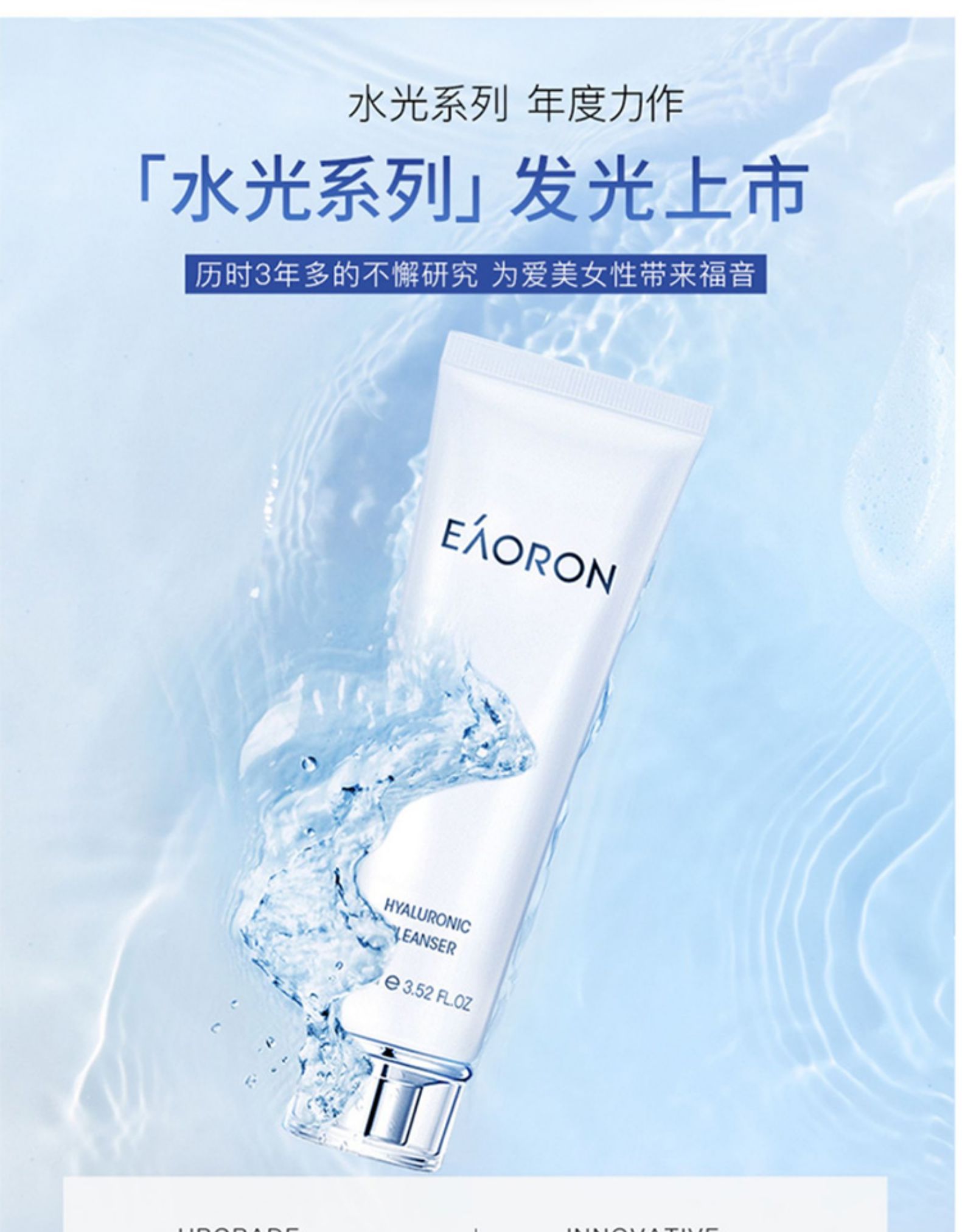 临期特价！澳洲进口：EAORON澳容 氨基酸洁面乳 100ml 29元包邮 值值值-买手聚集的地方