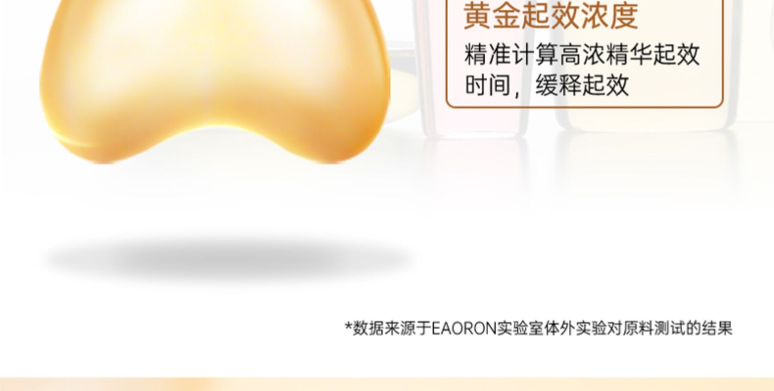 澳洲进口  EAORON 美白淡斑抗皱精华胶囊108粒 图11