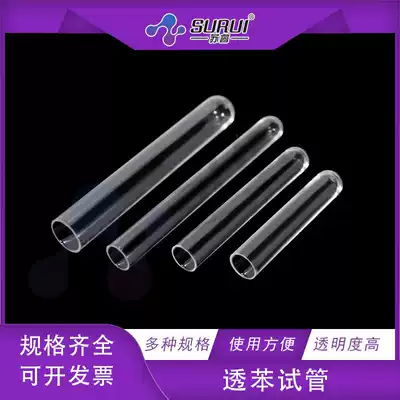 Hard plastic test tube PS permeable benzene material release tube outer diameter 12 13 15 16 20mm can contain plug