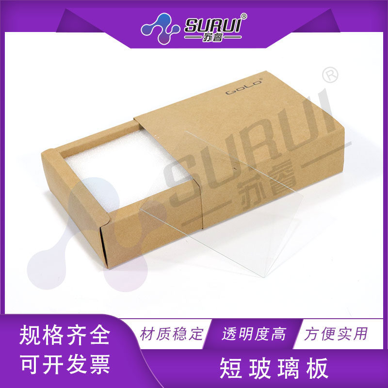Western Blot short glass plate replaces the vertical groove of glass plate for WBB protein electrophoresis glue