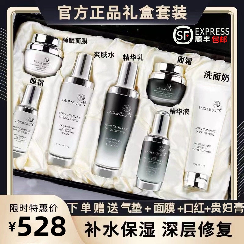 フランス製 LADEMORE 小さな黒いボトルのスキンケア製品セット 保湿 しわ防止 引き締め化粧品 正規品 女性用フルセット