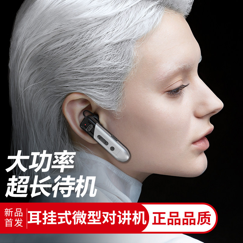 Micro-ear-mounted radio wireless micro-micro-micro-micro-micro-micro-micro-micro-micro-phone