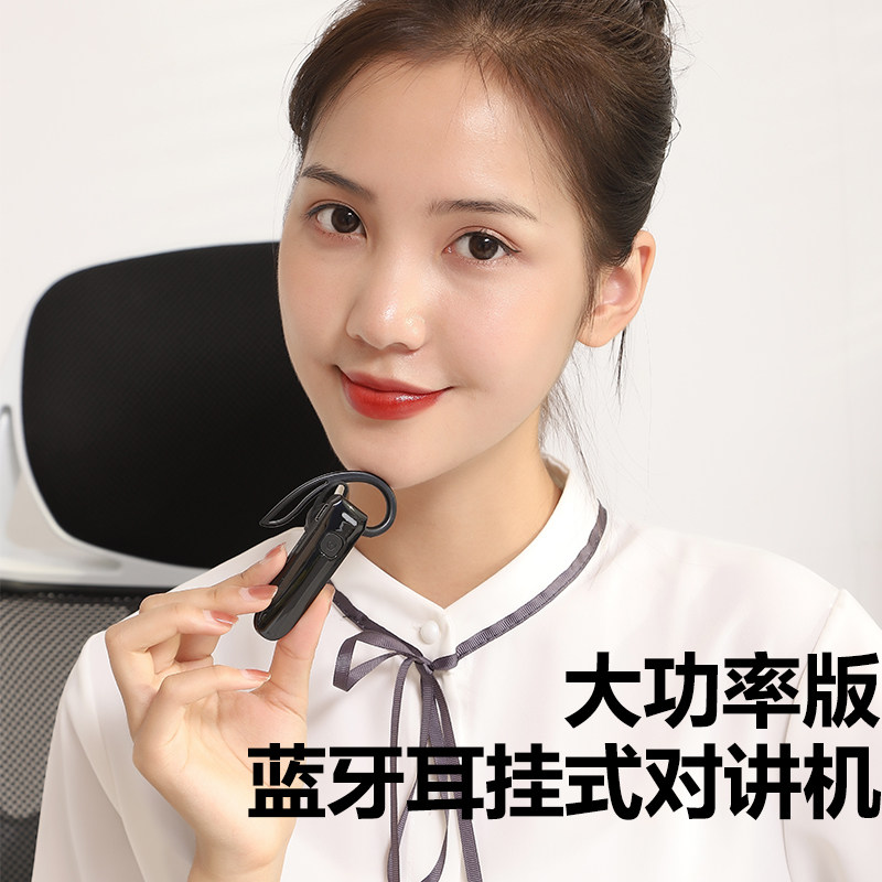 Wireless mini - bluetooth intercom light ear mounted small 1000 meter beauty salon 4S shop hall restaurant restaurant