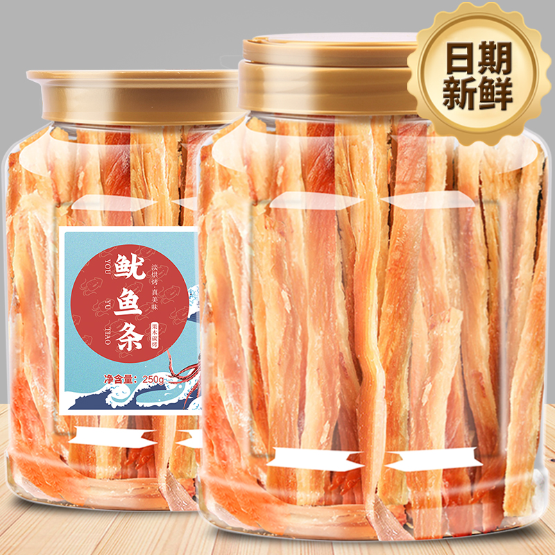 Original Taste Hand Ripping Squid Strips 500g Carbon Grilled Squid Fish Silk Ready-to-eat Pregnant Woman Sea Taste Snack Big Package Bagging