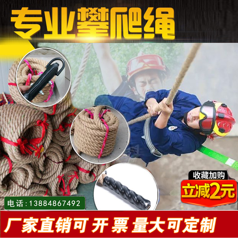 Climbing hemp rope sports training with hemp rope training arm muscle abdominal muscle burst endurance thick rope gym special rope