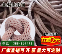 Nylon fully braided rope aerial work rope nylon rope safety rope electric traction rope hoisting rope