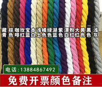 Color thick cotton hemp rope decorative cotton rope thick rope 3 cm thick pure cotton hemp rope kindergarten rope 8 strands three strands cotton rope