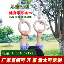Childrens rings home baby stretching exercise solid wood horizontal bar pull-up pull ring climbing indoor training swing