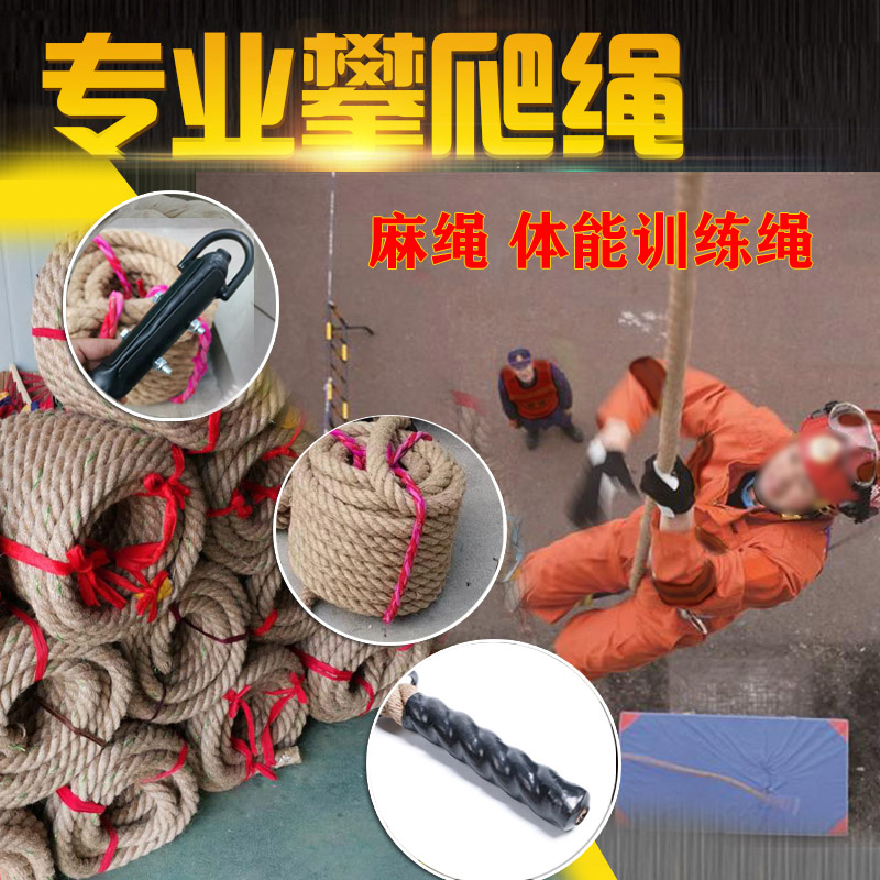 Fitness Room Special Climbing Rope Sports Training With Hemp Rope Practicing Arm Muscular Abs Outbreak Endurance