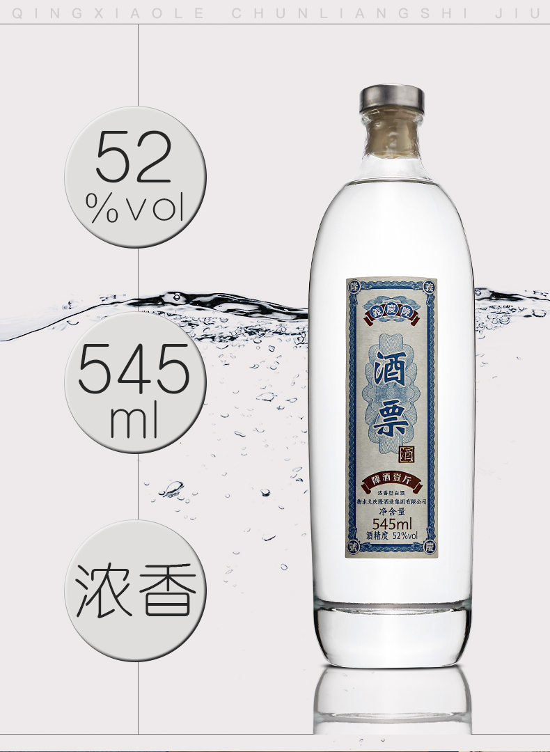 非物质文化遗产 泰裕昌 酒票 52度 纯粮浓香型白酒 545ml*6瓶 图5