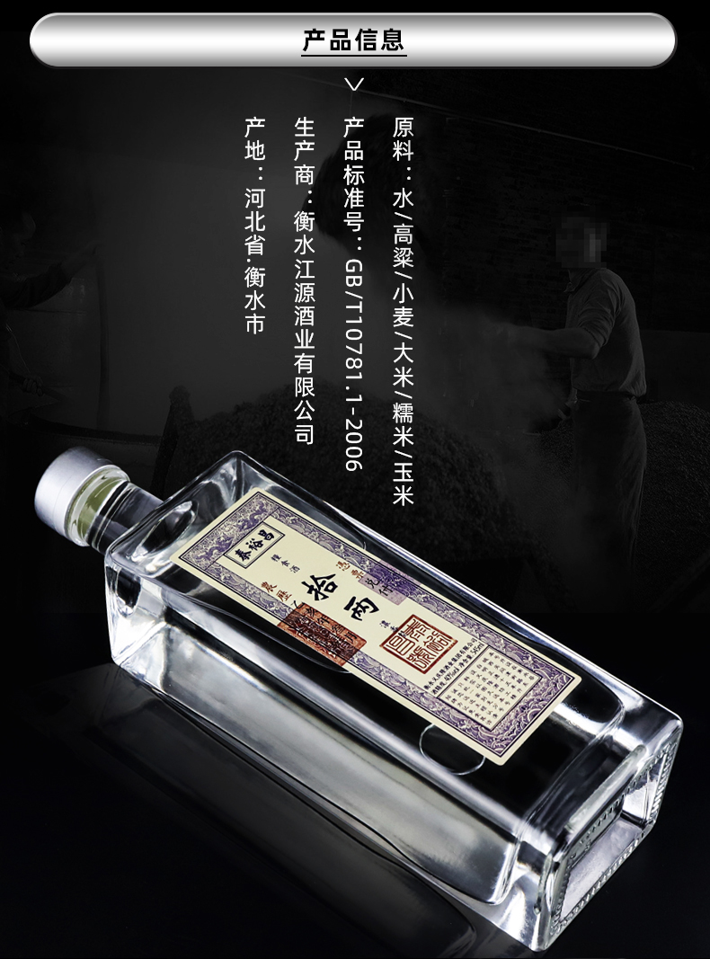 非物质文化遗产 泰裕昌 拾两 40度 纯粮浓香型白酒 545ml*6瓶 图5
