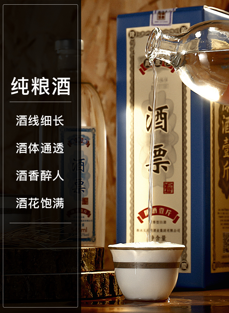 非物质文化遗产 泰裕昌 酒票 52度 纯粮浓香型白酒 545ml*6瓶 图2