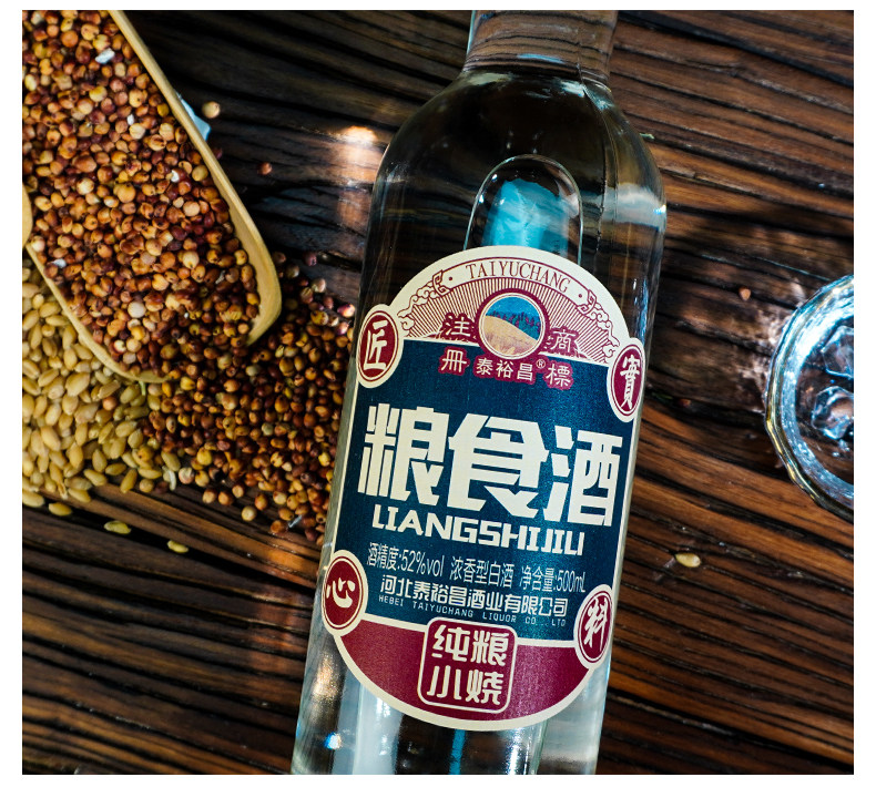 非物质文化遗产 泰裕昌 52度 纯粮浓香型白酒 500ml*6瓶 图9