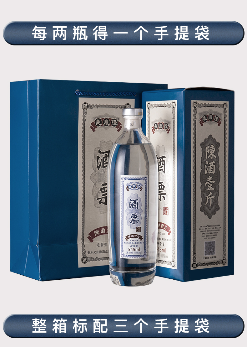 非物质文化遗产 泰裕昌 酒票 52度 纯粮浓香型白酒 545ml*6瓶 图6