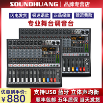 Professional 8-way 12-way stage tuning bench for Wedding Ktv Home Conference With Bluetooth Reverberation Equaliser