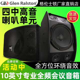 Glen ralston/格伦士顿 Ki110寸全频音箱包房家用客厅卡拉O卡包音
