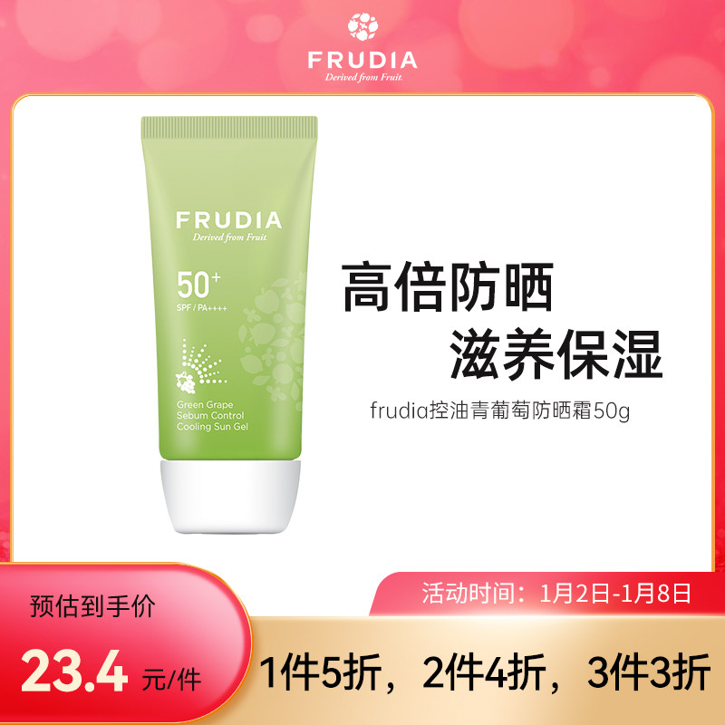 frudia Oil Control Green Grape Sunscreen Woman Pro Offer expires in 2022.4
