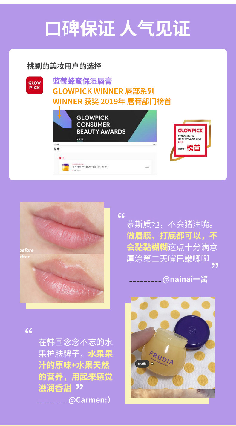 韩国进口 FRUDIA 馥露迪雅 蓝莓蜂蜜保湿唇膏 小蜜罐 10g 双重优惠折后¥25包邮