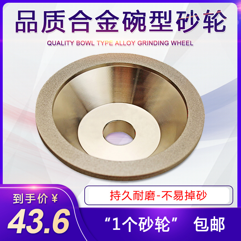 Alloy bowl type grinding wheel grinder grinding wheel piece universal knife grinder alloy grinding wheel bowl type diamond grinding tungsten steel plate