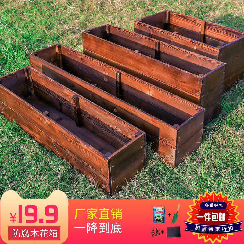 Anticorrosive wood flower box customized carbonized solid wood flower pot rectangular balcony vegetable pot planting box pork flower trough outdoor