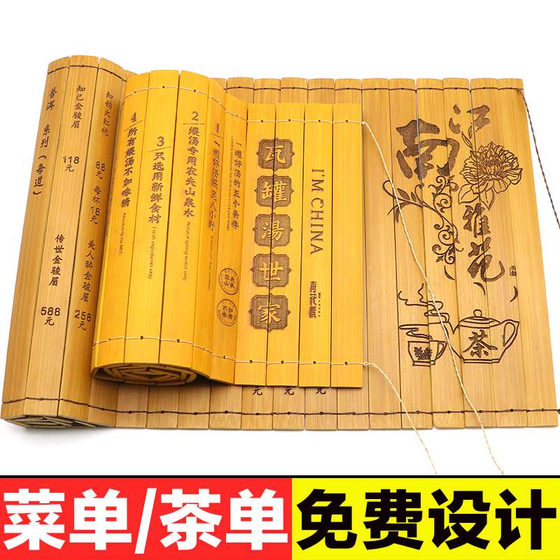 Personality custom creative bamboo tea menu tea recipe teahouse tavern bamboo tableware invite double-sided engraving