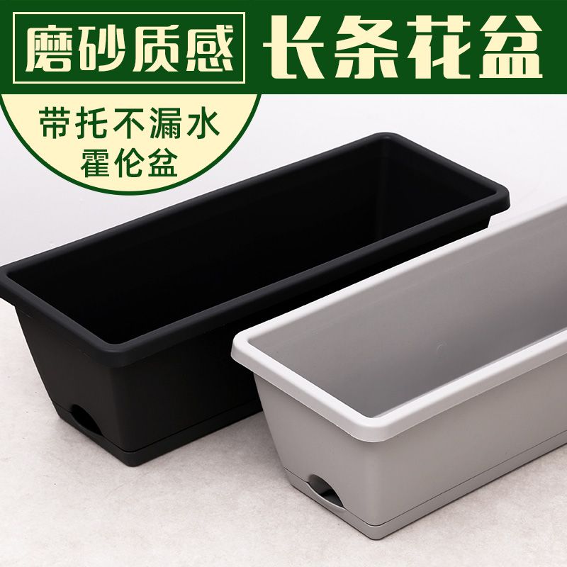 Horrent Basin Strip Flower Groove Rectangular Planting Box Seed Dish Theorizer Family Balcony Multi-Meat Railing Hanging Plastic Frame